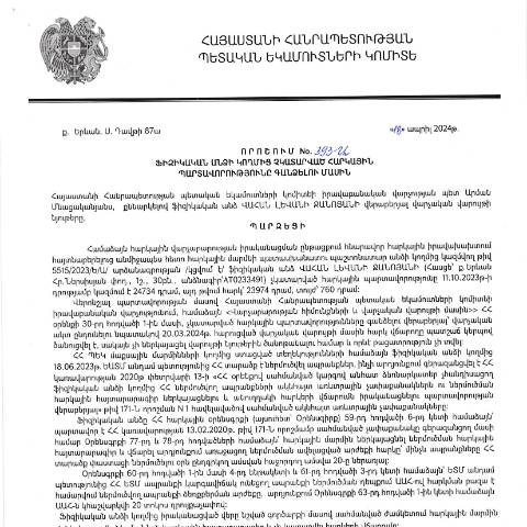 Document preview: ՀՀ ՊԵԿ իրավաբանական վարչության պետի կողմից կայացված 18.04.2024 «Ֆիզիկական անձի կողմից չկատարված հարկային պարտավորությունները գանձելու մասին» 393-Ա որոշում (Վահան  Լևանի Ջանոյան, անձնագիր՝ AT0233491) (ՀՀ ՊԵԿ պաշտոնական կայքում հրապարակվել է 23․05․2024թ․) — Կառավարության որոշում (décision du gouvernement), Հայաստան