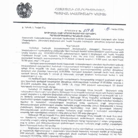 Document preview: ՀՀ ՊԵԿ իրավաբանական վարչության պետի կողմից կայացված 18.06.2025թ․ «Ֆիզիկական անձի կողմից չկատարված հարկային պարտավորությունները գանձելու մասին» 259-Ա որոշում (Կարեն Գուրգենի Հովսեփյան, ՀՎՀՀ՝ 67265915, անձնագիր՝ AS0328397, ՀԾՀ՝ 1604830204) (ՀՀ ՊԵԿ պաշտոնական կայքում հրապարակվել է 25․07․2025թ․) — Կառավարության որոշում (décision du gouvernement), Հայաստան