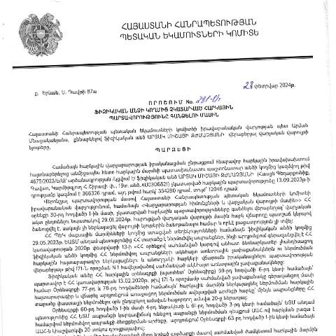 Document preview: ՀՀ ՊԵԿ իրավաբանական վարչության պետի կողմից կայացված 23.02.2024թ․ «Ֆիզիկական անձի կողմից չկատարված հարկային պարտավորությունները գանձելու մասին» 281-Ա որոշում (Արտակ Միշայի Ջժմաչյան, անձնագիր՝ AU0306821) (ՀՀ ՊԵԿ պաշտոնական կայքում հրապարակվել է 25․03․2024թ․) — Կառավարության որոշում (décision du gouvernement), Հայաստան