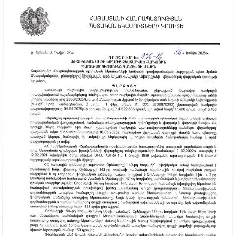 Document preview: ՀՀ ՊԵԿ իրավաբանական վարչության պետի կողմից կայացված 236-Ա «Ֆիզիկական անձի կողմից չկատարված հարկային պարտավորությունները գանձելու մասին» 06.06.2025թ. որոշում (Աղասի Հմայակի Ավետիքյան, ՀՎՀՀ՝ , ՀԾՀ՝ 3708970292) (ՀՀ ՊԵԿ պաշտոնական կայքում հրապարակվել է 19․09․2025թ․) — Կառավարության որոշում (décision du gouvernement), Հայաստան