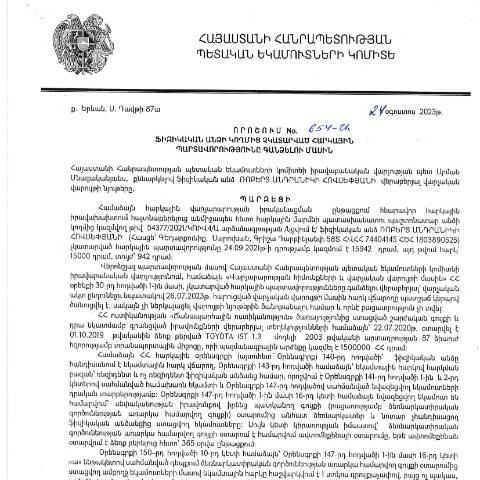 Document preview: ՀՀ ՊԵԿ իրավաբանական վարչության պետի կողմից կայացված 24.08.2023թ․ «Ֆիզիկական անձի կողմից չկատարված հարկային պարտավորությունները գանձելու մասին» 654-Ա որոշում (Ռոբերտ Անդրանիկի Հովսեփյան, ՀՎՀՀ՝ 74404145, ՀԾՀ՝ 1803890525) (ՀՀ ՊԵԿ պաշտոնական կայքում հրապարակվել է 04․10․2023թ․) — Կառավարության որոշում (décision du gouvernement), Հայաստան