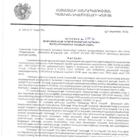 Document preview: ՀՀ ՊԵԿ իրավաբանական վարչության պետի կողմից կայացված 25.09.2023թ․ «Ֆիզիկական անձի կողմից չկատարված հարկային պարտավորությունները գանձելու մասին» 680-Ա որոշում (Արթուր Մկրտիչի Մարկոսյան, ՀՎՀՀ՝ 43196592, ՀԾՀ՝ 3309840581) (ՀՀ ՊԵԿ պաշտոնական կայքում հրապարակվել է 12․02․2024թ․) — Կառավարության որոշում (décision du gouvernement), Հայաստան