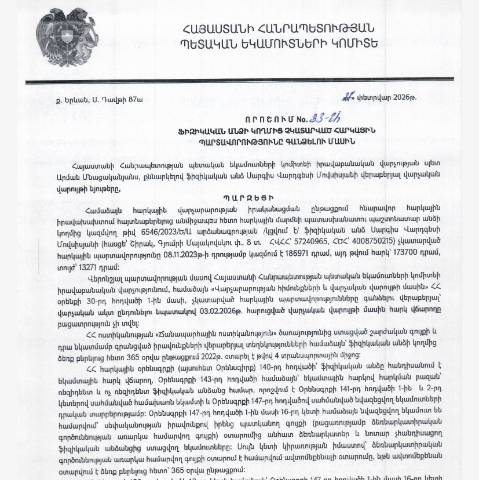 Document preview: ՀՀ ՊԵԿ իրավաբանական վարչության պետի կողմից կայացված 27.02.2026 «Ֆիզիկական անձի կողմից չկատարված հարկային պարտավորությունները գանձելու մասին» 33-Ա որոշում (Սարգիս Վարդգեսի Մովսիսյան, ՀՎՀՀ՝ 57240965, ՀԾՀ՝ 4008750215) (ՀՀ ՊԵԿ պաշտոնական կայքում հրապարակվել է 26․03․2026թ․) — Կառավարության որոշում (décision du gouvernement), Հայաստան