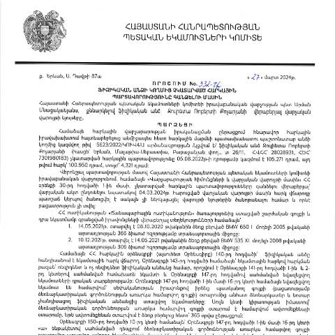 Document preview: ՀՀ ՊԵԿ իրավաբանական վարչության պետի կողմից կայացված 27.03.2024թ․ «Ֆիզիկական անձի կողմից չկատարված հարկային պարտավորությունները գանձելու մասին» 332-Ա որոշում (Ջուլիետա Ռոբերտի Քոչարյան, ՀՎՀՀ՝ 28028931, ՀԾՀ՝ 7301980183) (ՀՀ ՊԵԿ պաշտոնական կայքում հրապարակվել է 11․04․2024թ․) — Կառավարության որոշում (décision du gouvernement), Հայաստան