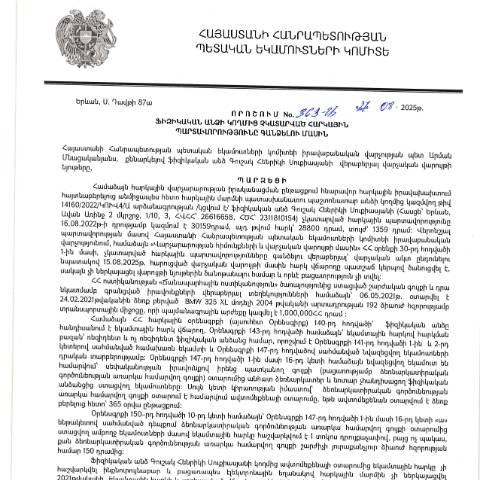 Document preview: ՀՀ ՊԵԿ իրավաբանական վարչության պետի կողմից կայացված 27.08.2025 «Ֆիզիկական անձի կողմից չկատարված հարկային պարտավորությունները գանձելու մասին» 363-Ա որոշում (Գուշակ Հենրիկի Սուքիասյան, ՀՎՀՀ՝ 26616658, անձնագիր/ՀԾՀ՝ 2311810154) (ՀՀ ՊԵԿ պաշտոնական կայքում հրապարակվել է 20․10․2025թ․) — Կառավարության որոշում (décision du gouvernement), Հայաստան