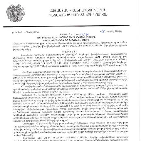 Document preview: ՀՀ ՊԵԿ իրավաբանական վարչության պետի կողմից կայացված 28.04.2023թ․ «Ֆիզիկական անձի կողմից չկատարված հարկային պարտավորությունները գանձելու մասին» 271-Ա որոշում (Նորիկ Տեր-Աբրահամյան, ՀՎՀՀ՝ 43016047, ՀԾՀ՝ 1101731087) (ՀՀ ՊԵԿ պաշտոնական կայքում հրապարակվել է 03․07․2023թ․) — Կառավարության որոշում (décision du gouvernement), Հայաստան
