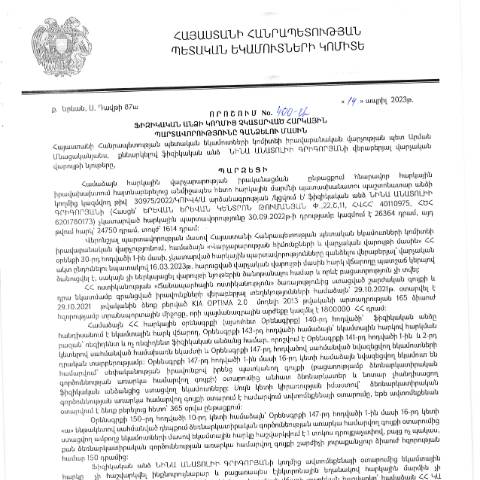Document preview: ՀՀ ՊԵԿ իրավաբանական վարչության պետի կողմից կայացված 14.04.2023թ․ «Ֆիզիկական անձի կողմից չկատարված հարկային պարտավորությունները գանձելու մասին» 400-Ա որոշում (Նինա Անատոլիի Գրիգորյան) (ՀՀ ՊԵԿ պաշտոնական կայքում հրապարակվել է 15․06․2023թ․) — Կառավարության որոշում (décision du gouvernement), Հայաստան