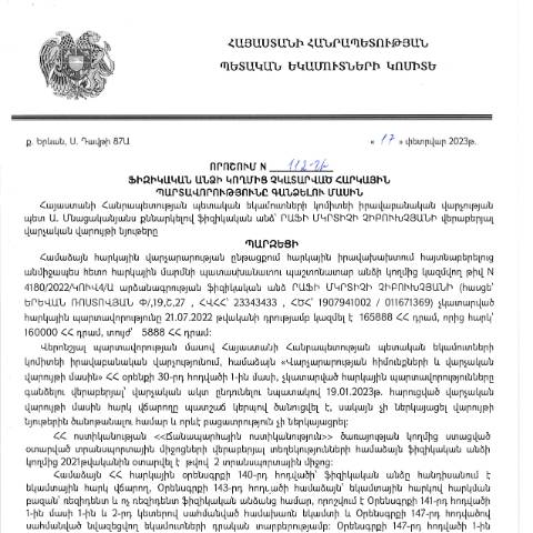 Document preview: ՀՀ ՊԵԿ իրավաբանական վարչության պետի կողմից կայացված 17.02.2023թ․ «Ֆիզիկական անձի կողմից չկատարված հարկային պարտավորությունները գանձելու մասին» որոշում (Րաֆի Չիբուխչյան) (ՀՀ ՊԵԿ պաշտոնական կայքում հրապարակվել է 14.04.2023թ․) — Կառավարության որոշում (décision du gouvernement), Հայաստան