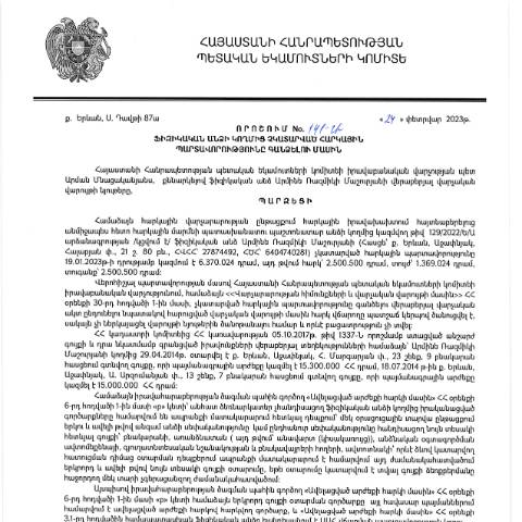 Document preview: ՀՀ ՊԵԿ իրավաբանական վարչության պետի կողմից կայացված 24․02․2023թ․ «Ֆիզիկական անձի կողմից չկատարված հարկային պարտավորությունները գանձելու մասին» որոշում (Արմինե Ռազմիկի Մաշուրյան) (ՀՀ ՊԵԿ պաշտոնական կայքում հրապարակվել է 19․04․2023թ․) — Կառավարության որոշում (décision du gouvernement), Հայաստան