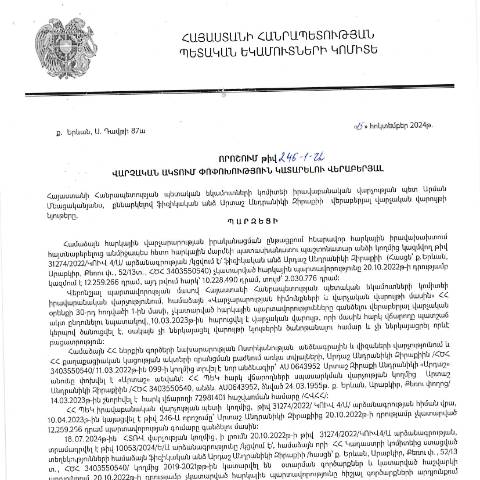 Document preview: ՀՀ ՊԵԿ իրավաբանական վարչության պետի կողմից կայացված 15.10.2024 «Ֆիզիկական անձի կողմից չկատարված հարկային պարտավորությունները գանձելու մասին» 246-1-Ա որոշում (Արտաշ Անդրանիկի Զիրաքի, ՀՎՀՀ՝ 20233103, ՀԾՀ՝ 3403550540) (ՀՀ ՊԵԿ պաշտոնական կայքում հրապարակվել է 11․11․2024թ․) — Կառավարության որոշում (décision du gouvernement), Հայաստան