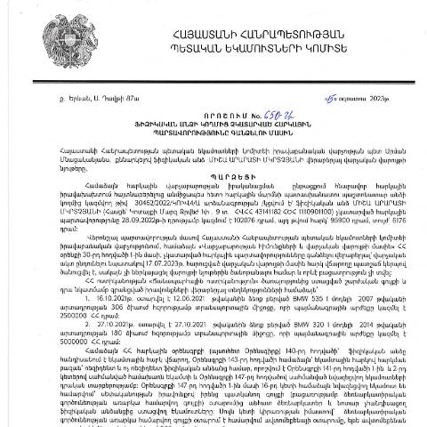 Document preview: ՀՀ ՊԵԿ իրավաբանական վարչության պետի կողմից կայացված 15.08.2023թ․ «Ֆիզիկական անձի կողմից չկատարված հարկային պարտավորությունները գանձելու մասին» 650-Ա որոշում (Միշա Արարատի Մկրտչյան, ՀՎՀՀ՝ 43141182, ՀԾՀ՝ 1110901100) (ՀՀ ՊԵԿ պաշտոնական կայքում հրապարակվել է 16․11․2023թ․) — Կառավարության որոշում (décision du gouvernement), Հայաստան