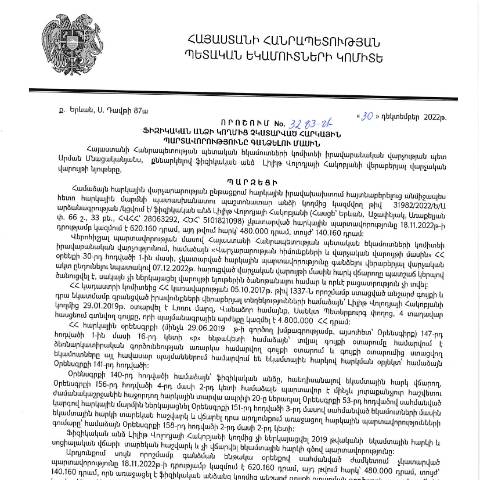 Document preview: ՀՀ ՊԵԿ իրավաբանական վարչության պետի կողմից կայացված 30.12.2022 «Ֆիզիկական անձի կողմից չկատարված հարկային պարտավորությունները գանձելու մասին» թիվ 3283-Ա որոշում (Լիլիթ Հակոբյան) (ՀՀ ՊԵԿ պաշտոնական կայքում հրապարակվել է 07.02.2023թ.) — Կառավարության որոշում (décision du gouvernement), Հայաստան (CERFA n°N3283)