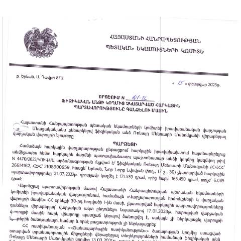Document preview: ՀՀ ՊԵԿ իրավաբանական վարչության պետի կողմից կայացված 15.02.2023թ․ «Ֆիզիկական անձի կողմից չկատարված հարկային պարտավորությունները գանձելու մասին» որոշում (Ռոնալդ Մենուարի Մանուկյան) (ՀՀ ՊԵԿ պաշտոնական կայքում հրապարակվել է 19․04․2023թ․) — Կառավարության որոշում (décision du gouvernement), Հայաստան