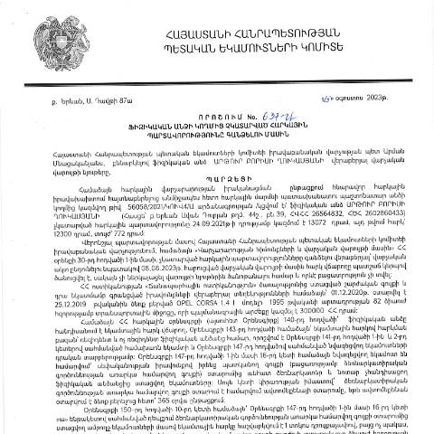 Document preview: ՀՀ ՊԵԿ իրավաբանական վարչության պետի կողմից կայացված 25.08.2023թ․ «Ֆիզիկական անձի կողմից չկատարված հարկային պարտավորությունները գանձելու մասին» 637-Ա որոշում (Արթուր Բորիսի Ղուկասյան, ՀՎՀՀ՝ 26564832, ՀԾՀ՝ 2602860433) (ՀՀ ՊԵԿ պաշտոնական կայքում հրապարակվել է 12․09․2023թ․) — Կառավարության որոշում (décision du gouvernement), Հայաստան
