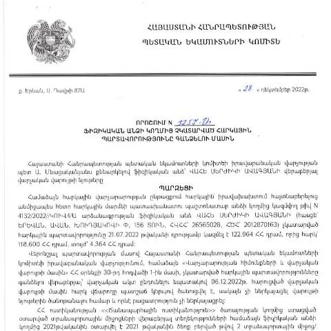 Document preview: ՀՀ ՊԵԿ իրավաբանական վարչության պետի կողմից կայացված 28.12.2022թ․ «Ֆիզիկական անձի կողմից չկատարված հարկային պարտավորությունները գանձելու մասին» որոշում (Վահե Ավագյան) (ՀՀ ՊԵԿ պաշտոնական կայքում հրապարակվել է 28.03.2023թ․) — Կառավարության որոշում (décision du gouvernement), Հայաստան