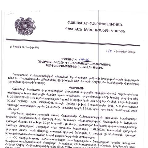 Document preview: ՀՀ ՊԵԿ իրավաբանական վարչության պետի կողմից կայացված 28.02.2023թ․ «Ֆիզիկական անձի կողմից չկատարված հարկային պարտավորությունները գանձելու մասին» որոշում (Հովսեփ Հովհաննիսյան) (ՀՀ ՊԵԿ պաշտոնական կայքում հրապարակվել է 28.03.2023թ․) — Կառավարության որոշում (décision du gouvernement), Հայաստան