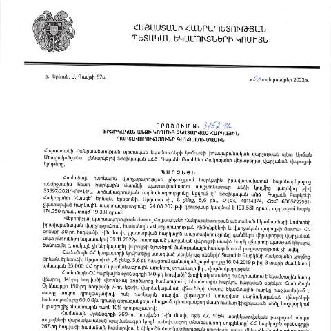 Document preview: ՀՀ ՊԵԿ իրավաբանական վարչության պետի կողմից կայացված 08.12.2022 «Ֆիզիկական անձի կողմից չկատարված հարկային պարտավորությունները գանձելու մասին» թիվ 3152-Ա որոշում (Գայանե Բաբկենի Հակոբյան) (ՀՀ ՊԵԿ պաշտոնական կայքում հրապարակվել է 07.02.2023թ.) — Կառավարության որոշում (décision du gouvernement), Հայաստան (CERFA n°N3152)