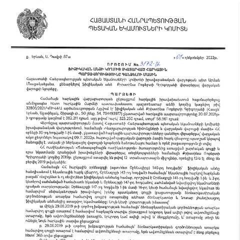 Document preview: ՀՀ ՊԵԿ իրավաբանական վարչության պետի կողմից կայացված 08.12.2022 «Ֆիզիկական անձի կողմից չկատարված հարկային պարտավորությունները գանձելու մասին» թիվ 3172-Ա որոշում (Քրիստինա Ռոբերտի Գրիգորյան) (ՀՀ ՊԵԿ պաշտոնական կայքում հրապարակվել է 07.02.2023թ.) — Կառավարության որոշում (décision du gouvernement), Հայաստան (CERFA n°N3172)