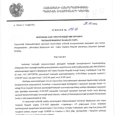 Document preview: ՀՀ ՊԵԿ իրավաբանական վարչության պետի կողմից կայացված 25.06.2025թ․ «Ֆիզիկական անձի կողմից չկատարված հարկային պարտավորությունները գանձելու մասին» 282-Ա որոշում (Հակոբ Մարկոսի Քրզյան, անձնագիր/ՀԾՀ՝ 2307700730) (ՀՀ ՊԵԿ պաշտոնական կայքում հրապարակվել է 11․08․2025թ․) — Կառավարության որոշում (décision du gouvernement), Հայաստան