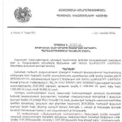 Document preview: ՀՀ ՊԵԿ իրավաբանական վարչության պետի կողմից կայացված 24.11.2022 «Ֆիզիկական անձի կողմից չկատարված հարկային պարտավորությունները գանձելու մասին» թիվ 3087-Ա որոշում (Վահան Ավագյան) (ՀՀ ՊԵԿ պաշտոնական կայքում հրապարակվել է 07.02.2023թ.) — Կառավարության որոշում (décision du gouvernement), Հայաստան (CERFA n°N3087)