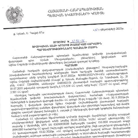 Document preview: ՀՀ ՊԵԿ իրավաբանական վարչության պետի կողմից կայացված 30.12.2022 «Ֆիզիկական անձի կողմից չկատարված հարկային պարտավորությունները գանձելու մասին» թիվ 3286-Ա որոշում (Ալինա Հովհաննիսյան) (ՀՀ ՊԵԿ պաշտոնական կայքում հրապարակվել է 07.02.2023թ.) — Կառավարության որոշում (décision du gouvernement), Հայաստան (CERFA n°N3286)