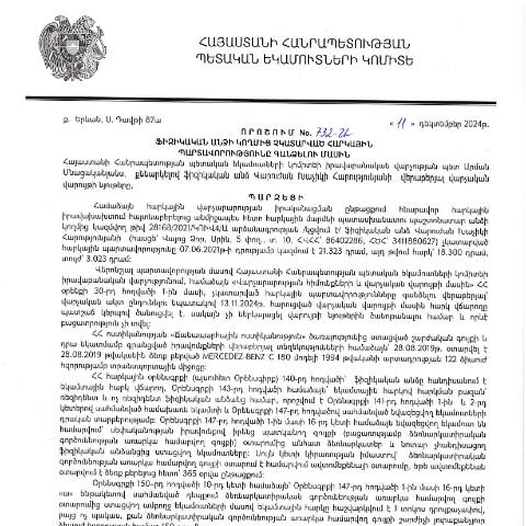 Document preview: ՀՀ ՊԵԿ իրավաբանական վարչության պետի կողմից կայացված 11.12.2024 «Ֆիզիկական անձի կողմից չկատարված հարկային պարտավորությունները գանձելու մասին» 732-Ա որոշում (Վարուժան Խաչիկի Հարությունյան, ՀՎՀՀ՝ 86402286, ՀԾՀ՝ 3411880627) (ՀՀ ՊԵԿ պաշտոնական կայքում հրապարակվել է 25․12․2024թ․) — Կառավարության որոշում (décision du gouvernement), Հայաստան