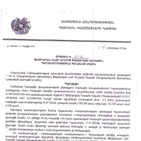Document preview: ՀՀ ՊԵԿ իրավաբանական վարչության պետի կողմից կայացված 15.02.2023թ․ «Ֆիզիկական անձի կողմից չկատարված հարկային պարտավորությունները գանձելու մասին» որոշում (Գուրգեն Ոսկանի Մնացականյան) (ՀՀ ՊԵԿ պաշտոնական կայքում հրապարակվել է 19․04․2023թ․) — Կառավարության որոշում (décision du gouvernement), Հայաստան