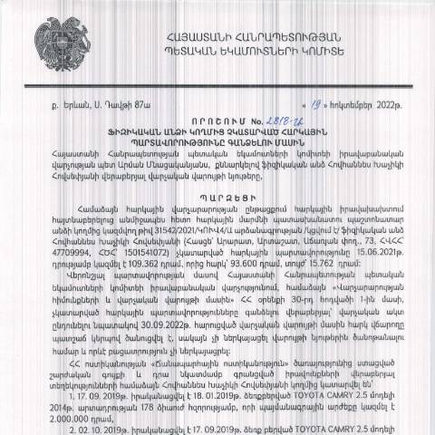 Document preview: ՀՀ ՊԵԿ իրավաբանական վարչության պետի կողմից  կայացված 19.10.2022 «Ֆիզիկական անձի կողմից չկատարված հարկային պարտավորությունները գանձելու մասին» թիվ 2818-Ա որոշում (Հովհաննես Հովսեփյան) (ՀՀ ՊԵԿ պաշտոնական կայքում հրապարակվել է 07.02.2023թ.) — Կառավարության որոշում (décision du gouvernement), Հայաստան (CERFA n°N2818)
