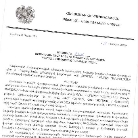 Document preview: ՀՀ ՊԵԿ իրավաբանական վարչության պետի կողմից կայացված 31.01.2023թ․ «Ֆիզիկական անձի կողմից չկատարված հարկային պարտավորությունները գանձելու մասին» որոշում (Տիգրան Դանիելյան) (ՀՀ ՊԵԿ պաշտոնական կայքում հրապարակվել է 28.03.2023թ․) — Կառավարության որոշում (décision du gouvernement), Հայաստան