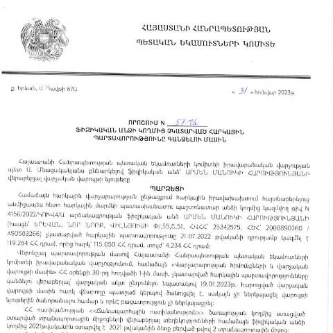 Document preview: ՀՀ ՊԵԿ իրավաբանական վարչության պետի կողմից կայացված 31.01.2023թ․ «Ֆիզիկական անձի կողմից չկատարված հարկային պարտավորությունները գանձելու մասին» որոշում (Արմեն Հարությունյան) (ՀՀ ՊԵԿ պաշտոնական կայքում հրապարակվել է 28.03.2023թ․) — Կառավարության որոշում (décision du gouvernement), Հայաստան