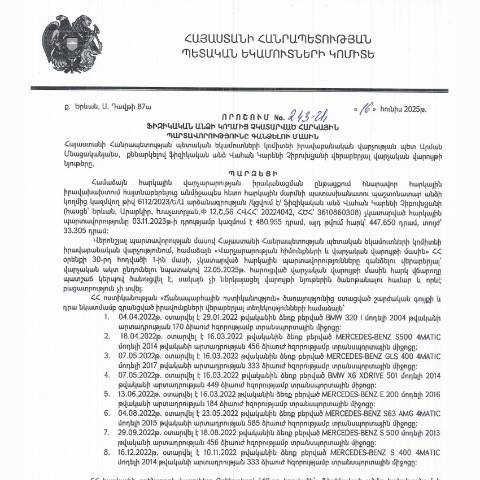 Document preview: ՀՀ ՊԵԿ իրավաբանական վարչության պետի կողմից կայացված 16.06.2025թ․ «Ֆիզիկական անձի կողմից չկատարված հարկային պարտավորությունները գանձելու մասին» 243-Ա որոշում (Վահան Չիբուխչյան, ՀՎՀՀ՝ 20224042, անձնագիր՝ 013918289, ՀԾՀ՝ 3610860308) (ՀՀ ՊԵԿ պաշտոնական կայքում հրապարակվել է 23․07․2025թ․) — Կառավարության որոշում (décision du gouvernement), Հայաստան