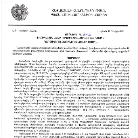 Document preview: ՀՀ ՊԵԿ իրավաբանական վարչության պետի կողմից կայացված 29.11.2023թ․ «Ֆիզիկական անձի կողմից չկատարված հարկային պարտավորությունները գանձելու մասին» 901-Ա որոշում (Վարդան Վաչագանի Մանուկյան, ՀՎՀՀ՝ 35229019, ՀԾՀ՝ 1712870211) (ՀՀ ՊԵԿ պաշտոնական կայքում հրապարակվել է 11․12․2023թ․) — Կառավարության որոշում (décision du gouvernement), Հայաստան