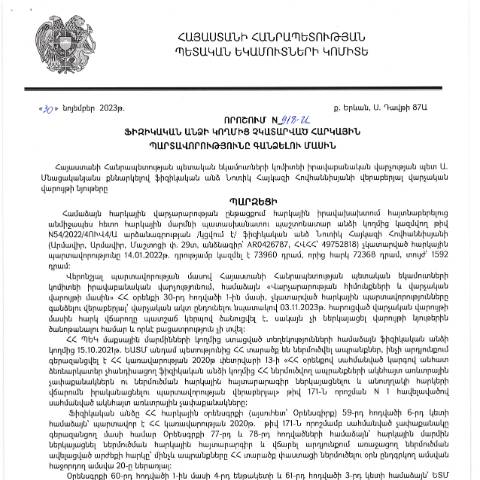 Document preview: ՀՀ ՊԵԿ իրավաբանական վարչության պետի կողմից կայացված 30.11.2023թ․ «Ֆիզիկական անձի կողմից չկատարված հարկային պարտավորությունները գանձելու մասին» 918-Ա որոշում (Նուռիկ Հայկազի Հովհաննիսյան, ՀՎՀՀ՝ 49752818, ՀԾՀ՝ 5507490503) (ՀՀ ՊԵԿ պաշտոնական կայքում հրապարակվել է 18․12․2023թ.) — Կառավարության որոշում (décision du gouvernement), Հայաստան
