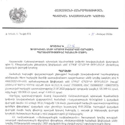 Document preview: ՀՀ ՊԵԿ իրավաբանական վարչության պետի կողմից կայացված 31.01.2023թ․ «Ֆիզիկական անձի կողմից չկատարված հարկային պարտավորությունները գանձելու մասին» որոշում (Էդգար Թունյան) (ՀՀ ՊԵԿ պաշտոնական կայքում հրապարակվել է 28.03.2023թ․) — Կառավարության որոշում (décision du gouvernement), Հայաստան