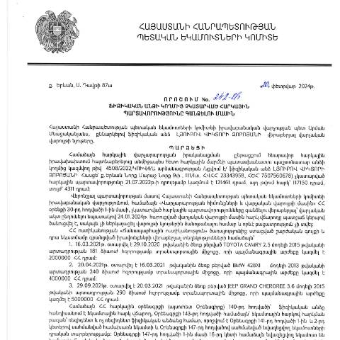 Document preview: ՀՀ ՊԵԿ իրավաբանական վարչության պետի կողմից կայացված 20.02.2024թ․ «Ֆիզիկական անձի կողմից չկատարված հարկային պարտավորությունները գանձելու մասին» 242-Ա որոշում (Լյուբով Վիկտորի Զոբոյան, ՀՎՀՀ՝ 23343958, ՀԾՀ՝ 7507560678) (ՀՀ ՊԵԿ պաշտոնական կայքում հրապարակվել է 25․03․2024թ․) — Կառավարության որոշում (décision du gouvernement), Հայաստան