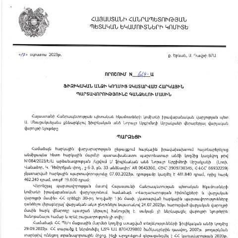Document preview: ՀՀ ՊԵԿ իրավաբանական վարչության պետի կողմից կայացված 17.08.2023թ.թ․ «Ֆիզիկական անձի կողմից չկատարված հարկային պարտավորությունները գանձելու մասին» 624-Ա որոշում (Նորայր Արքիմեդի Արշակյան, ՀՎՀՀ՝ 66932259, ՀԾՀ՝ 3909730345, անձնագիր՝ AR0643360) (ՀՀ ՊԵԿ պաշտոնական կայքում հրապարակվել է 06․09․2023թ․) — Կառավարության որոշում (décision du gouvernement), Հայաստան