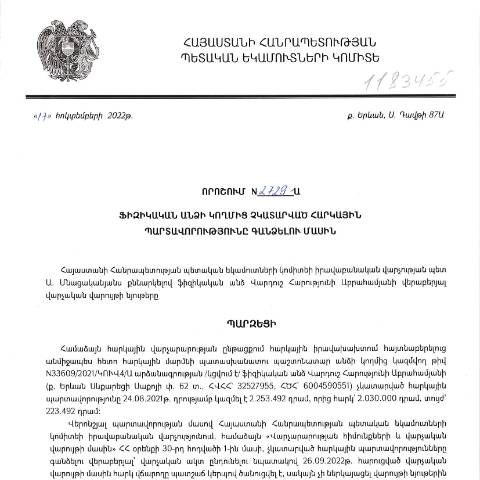 Document preview: ՀՀ ՊԵԿ իրավաբանական վարչության պետի կողմից կայացված 17.10.2022թ. «Ֆիզիկական անձի կողմից չկատարված հարկային պարտավորությունները գանձելու մասին» թիվ 2729-Ա որոշում (Վարդուշ Հարությունի Աբրահամյան) (ՀՀ ՊԵԿ պաշտոնական կայքում հրապարակվել է 13.02.2023թ.) — Կառավարության որոշում (décision du gouvernement), Հայաստան (CERFA n°N2729)