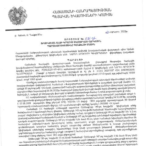 Document preview: ՀՀ ՊԵԿ իրավաբանական վարչության պետի կողմից կայացված 22.08.2023թ․ «Ֆիզիկական անձի կողմից չկատարված հարկային պարտավորությունները գանձելու մասին» 635-Ա որոշում (Նարեկ Արթուրի Գևորգյան, ՀՎՀՀ՝ 20217357, ՀԾՀ՝ 3402900599) (ՀՀ ՊԵԿ պաշտոնական կայքում հրապարակվել է 01․09․2023թ․) — Կառավարության որոշում (décision du gouvernement), Հայաստան