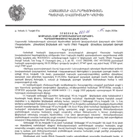 Document preview: ՀՀ ՊԵԿ իրավաբանական վարչության պետի կողմից կայացված 15.05.2025թ․ «Ֆիզիկական անձի կողմից չկատարված հարկային պարտավորությունները գանձելու մասին» 223-Ա որոշում (Կարեն Մհերի Բոյաջյան, ՀՎՀՀ՝ 26622186, ՀԾՀ՝ 1411750136) (ՀՀ ՊԵԿ պաշտոնական կայքում հրապարակվել է 09․07․2025թ․) — Կառավարության որոշում (décision du gouvernement), Հայաստան