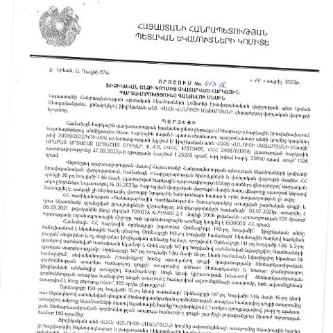 Document preview: ՀՀ ՊԵԿ իրավաբանական վարչության պետի կողմից կայացված 14.04.2023թ․ «Ֆիզիկական անձի կողմից չկատարված հարկային պարտավորությունները գանձելու մասին» 413-Ա որոշում (Վահե Վանուշի Սաֆարյան) (ՀՀ ՊԵԿ պաշտոնական կայքում հրապարակվել է 15․06․2023թ․) — Կառավարության որոշում (décision du gouvernement), Հայաստան