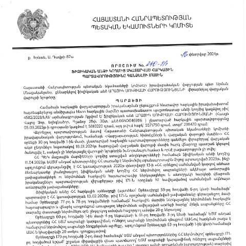 Document preview: ՀՀ ՊԵԿ իրավաբանական վարչության պետի կողմից կայացված 16.02.2024թ․ «Ֆիզիկական անձի կողմից չկատարված հարկային պարտավորությունները գանձելու մասին» 240-Ա որոշում (Արայիկ Սուքիասի Հարությունյան, անձնագիր՝ 66N0646986) (ՀՀ ՊԵԿ պաշտոնական կայքում հրապարակվել է 25․03․2024թ․) — Կառավարության որոշում (décision du gouvernement), Հայաստան (CERFA n°N0646)