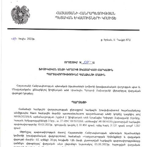 Document preview: ՀՀ ՊԵԿ իրավաբանական վարչության պետի կողմից կայացված 03.07.2023թ․ «Ֆիզիկական անձի կողմից չկատարված հարկային պարտավորությունները գանձելու մասին» 591-Ա որոշում (Արամայիս Գրիգորի Զախարյան, ՀԾՀ՝ 1811570356) (ՀՀ ՊԵԿ պաշտոնական կայքում հրապարակվել է 02.08.2023թ.) — Կառավարության որոշում (décision du gouvernement), Հայաստան