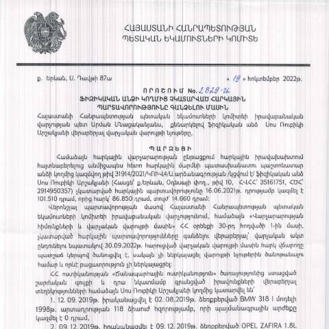 Document preview: ՀՀ ՊԵԿ իրավաբանական վարչության պետի կողմից  կայացված 19.10.2022 «Ֆիզիկական անձի կողմից չկատարված հարկային պարտավորությունները գանձելու մասին» թիվ 2829-Ա որոշում (Սոս Արշակյան) (ՀՀ ՊԵԿ պաշտոնական կայքում հրապարակվել է 07.02.2023թ.) — Կառավարության որոշում (décision du gouvernement), Հայաստան (CERFA n°N2829)