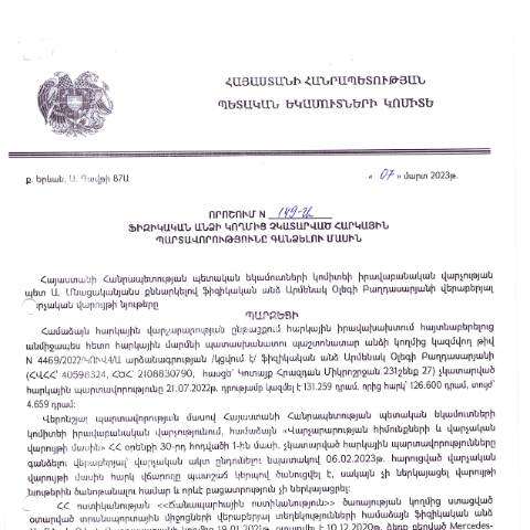 Document preview: ՀՀ ՊԵԿ իրավաբանական վարչության պետի կողմից կայացված 07.03.2023թ․ «Ֆիզիկական անձի կողմից չկատարված հարկային պարտավորությունները գանձելու մասին» որոշում (Արմենակ Օլեգի Բաղդասարյան) ( (ՀՀ ՊԵԿ պաշտոնական կայքում հրապարակվել է 29.05.2023թ․) — Կառավարության որոշում (décision du gouvernement), Հայաստան
