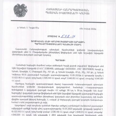 Document preview: ՀՀ ՊԵԿ իրավաբանական վարչության պետի կողմից կայացված 05.06.2023թթ․ «Ֆիզիկական անձի կողմից չկատարված հարկային պարտավորությունները գանձելու մասին» 548-Ա որոշում (Ալեն Արշավիրի Ավագյան, ՀՎՀՀ՝ 21305499, ՀԾՀ՝ 3814780639) (ՀՀ ՊԵԿ պաշտոնական կայքում հրապարակվել է 30․06․2023թ․) — Կառավարության որոշում (décision du gouvernement), Հայաստան