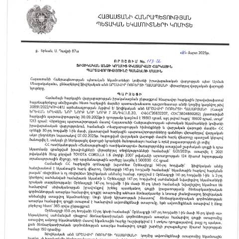 Document preview: ՀՀ ՊԵԿ իրավաբանական վարչության պետի կողմից կայացված 06.03.2025 «Ֆիզիկական անձի կողմից չկատարված հարկային պարտավորությունները գանձելու մասին» 113-Ա որոշում (Արշավիր Ռոբերտի Ղասաբյան, ՀՎՀՀ՝ 26632207, անձնագիր/ՀԾՀ՝ 3804880282) (ՀՀ ՊԵԿ պաշտոնական կայքում հրապարակվել է 15․05․2025թ․) — Կառավարության որոշում (décision du gouvernement), Հայաստան