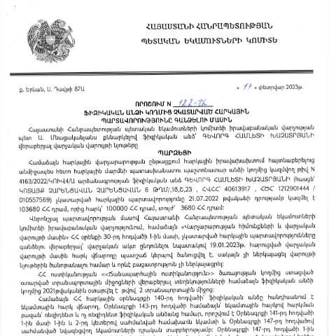 Document preview: ՀՀ ՊԵԿ իրավաբանական վարչության պետի կողմից կայացված 17.02.2023թ․ «Ֆիզիկական անձի կողմից չկատարված հարկային պարտավորությունները գանձելու մասին» որոշում (Գևորգ Խաչատրյան) (ՀՀ ՊԵԿ պաշտոնական կայքում հրապարակվել է 14.04.2023թ․) — Կառավարության որոշում (décision du gouvernement), Հայաստան