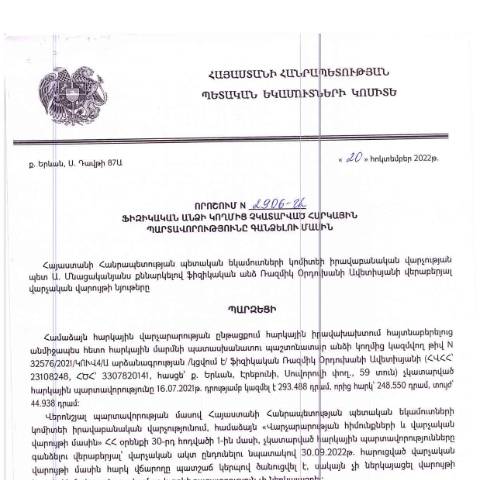 Document preview: ՀՀ ՊԵԿ իրավաբանական վարչության պետի կողմից կայացված 20.10.2022 «Ֆիզիկական անձի կողմից չկատարված հարկային պարտավորությունները գանձելու մասին» թիվ 2906-Ա որոշում (Ռազմիկ Ավետիսյան Օրդուխանի) (ՀՀ ՊԵԿ պաշտոնական կայքում հրապարակվել է 07.02.2023թ.) — Կառավարության որոշում (décision du gouvernement), Հայաստան (CERFA n°N2906)
