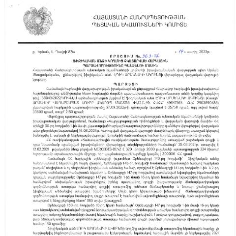 Document preview: ՀՀ ՊԵԿ իրավաբանական վարչության պետի կողմից կայացված 14.04.2023թ․ «Ֆիզիկական անձի կողմից չկատարված հարկային պարտավորությունները գանձելու մասին» 363-Ա որոշում (Էդիկ Արմենակի Ակունց)  (ՀՀ ՊԵԿ պաշտոնական կայքում հրապարակվել է 21․06․2023թ․) — Կառավարության որոշում (décision du gouvernement), Հայաստան