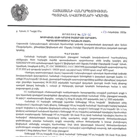 Document preview: ՀՀ ՊԵԿ իրավաբանական վարչության պետի կողմից կայացված 03.10.2023թ․ «Ֆիզիկական անձի կողմից չկատարված հարկային պարտավորությունները գանձելու մասին» 824-Ա որոշում (ՄԻՔԱՅԵԼ ՄԱՆՎԵԼԻ ՄԻՔԱՅԵԼՅԱՆ, ՀՎՀՀ՝ 28047444, ՀԾՀ՝ 3808830212)(ՀՀ ՊԵԿ պաշտոնական կայքում հրապարակվել է 06․11․2023թ․) — Կառավարության որոշում (décision du gouvernement), Հայաստան